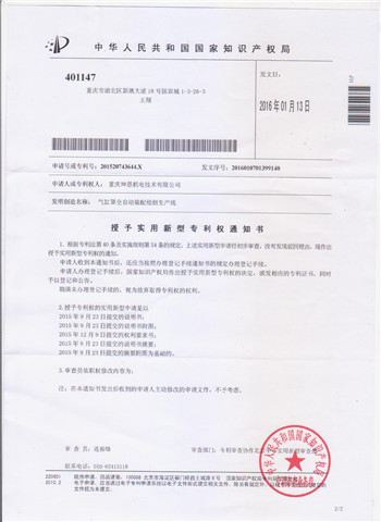 201520743644X气性福宝草莓视频下载全自动装配检测生产实用新型zhuanli.jpg